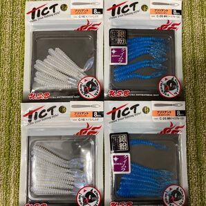 19 ティクト 4個セット ブリリアント 2.5インチ 銀粉 ケイムラ ナノラメしらす 銀粉ジャコブルーUV