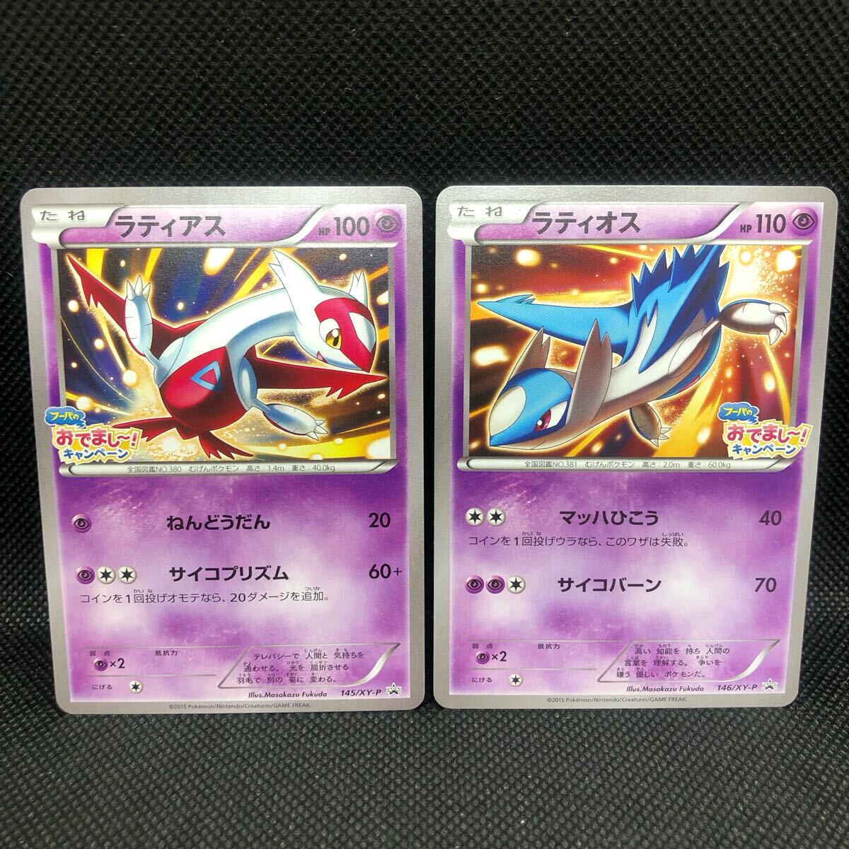 Yahoo!オークション -「ポケモンxy ラティオス」の落札相場 Yahoo!オークション -「ポケモンxy ラティオス」の落札相場