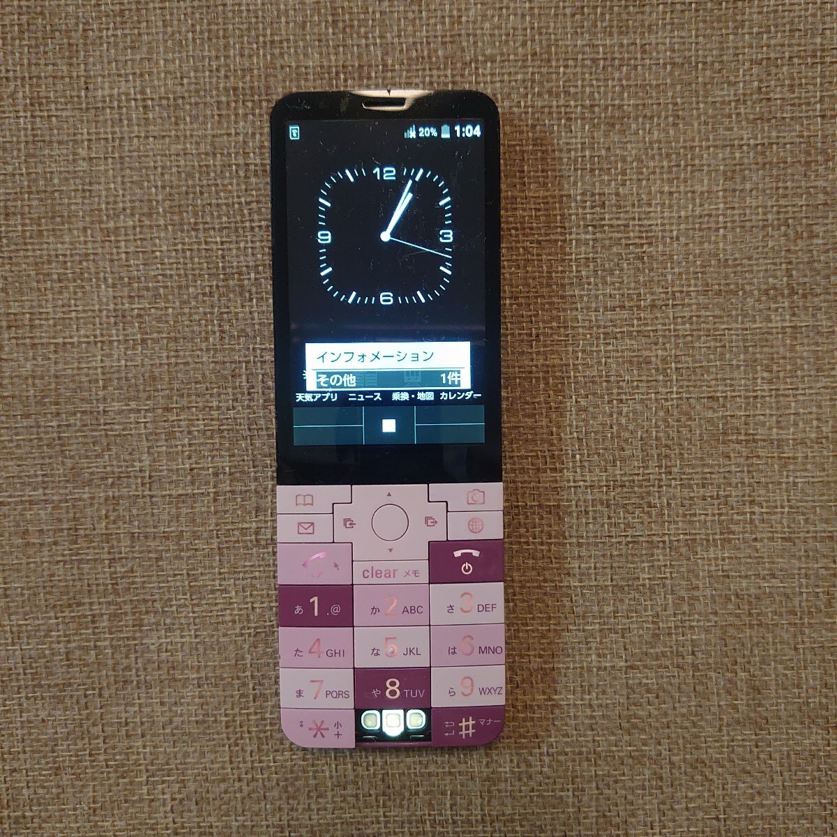 Yahoo!オークション -「infobar xv」(京セラ) (au)の落札相場