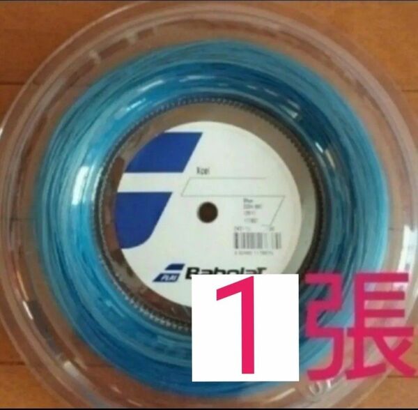 バボラのエクセル1張です。★ゲージ1.25mm