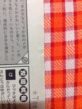 CN5106◆切抜き◇石川秀美風見慎吾近藤真彦竹本孝之風間杜夫堀ちえみ矢吹薫峰竜太堀ちえみ伊藤麻衣子◇失敗談・メガネ女子・仲良し_画像2