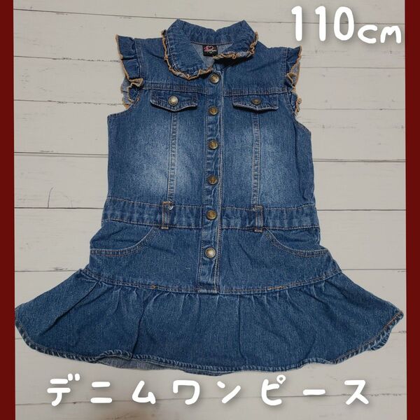 女の子デニムワンピース 110cm ノースリーブ フリル付き キッズ 子供服 デニム ワンピース