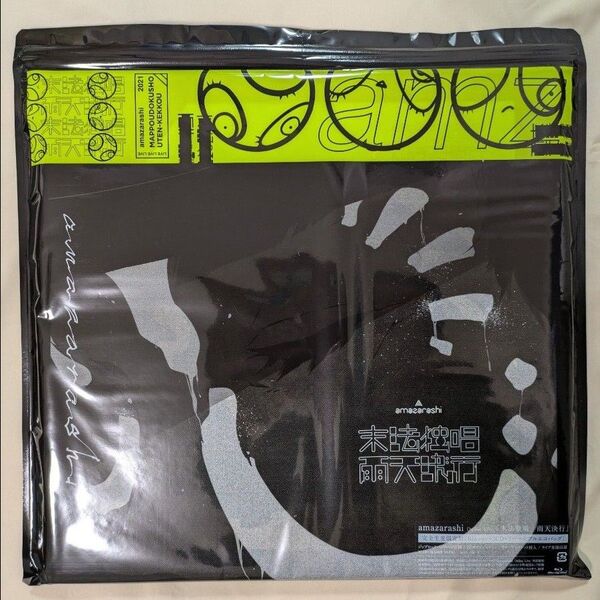 新品未開封 amazarashi Online Live 末法独唱 雨天決行【完全生産限定盤】
