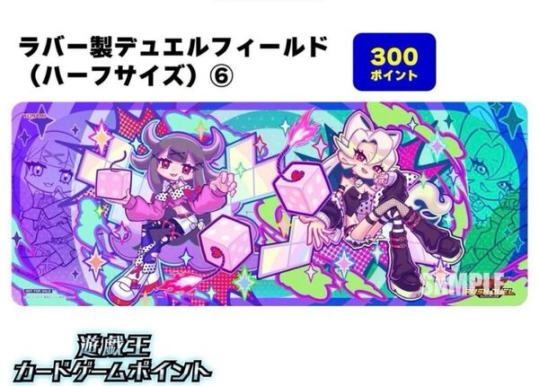 遊戯王 ラッシュデュエル ダイスマイトガール プレイマット ニューロン 未使用品