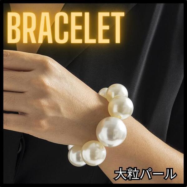 大粒 ロング シルバー パール ネックレス ブレスレット シンプル 結婚式 インパクト 個性的
