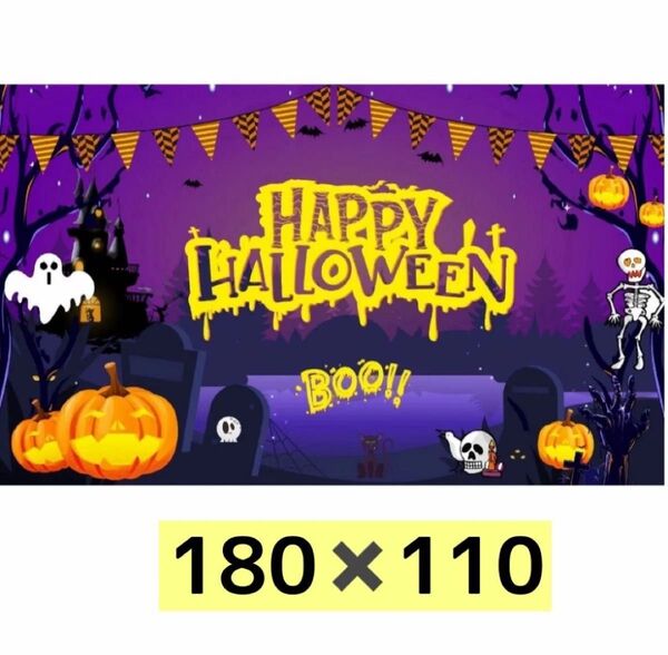 ハロウィンタペストリーおばけかぼちゃガイコツ撮影ブース背景布ポスター壁飾りおしゃれ フォトブース 壁掛けパーティーインテリア新品