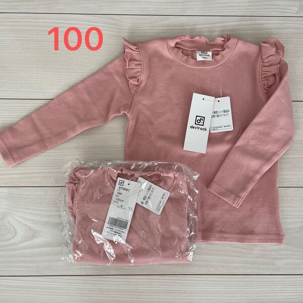 【新品】 デビロック トップス 女の子 100cm 2枚組 双子 カットソー
