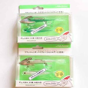 フィッシュアロー フラッシュバイブヘッド 21g 2個 キビナゴ シラス ワインド