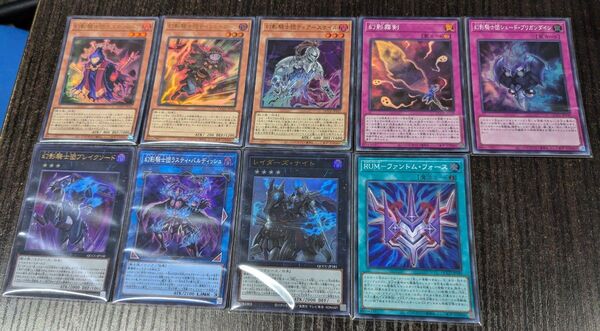 遊戯王 QCCU 幻影騎士団 SR UR 9種 各3枚セット