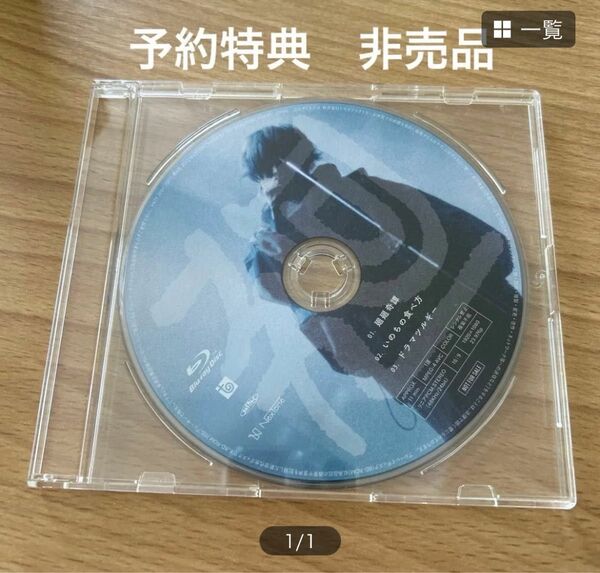 Eve 廻人 早期予約特典 Blu-ray