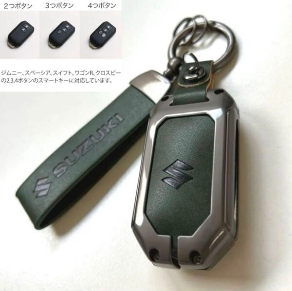 お洒落!! 新型スズキキーケース 亜鉛合金 合皮 ジムニー ハスラー グリーン
