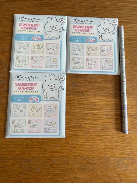 ぽかんとたん アクリルスタンド3枚