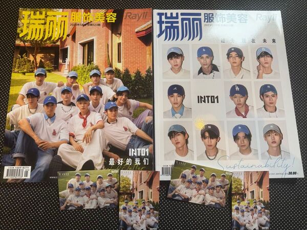 INTO1 賛多瑞雑誌2本