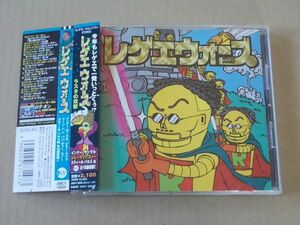 E1798　即決　CD　ジミー・クリフ　ドーン・ペン他『レゲエ・ウォーズ　ラスタの攻撃』　帯付　国内盤