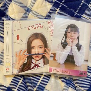 AKB48 / どうしても君が好きだ (山﨑 空)