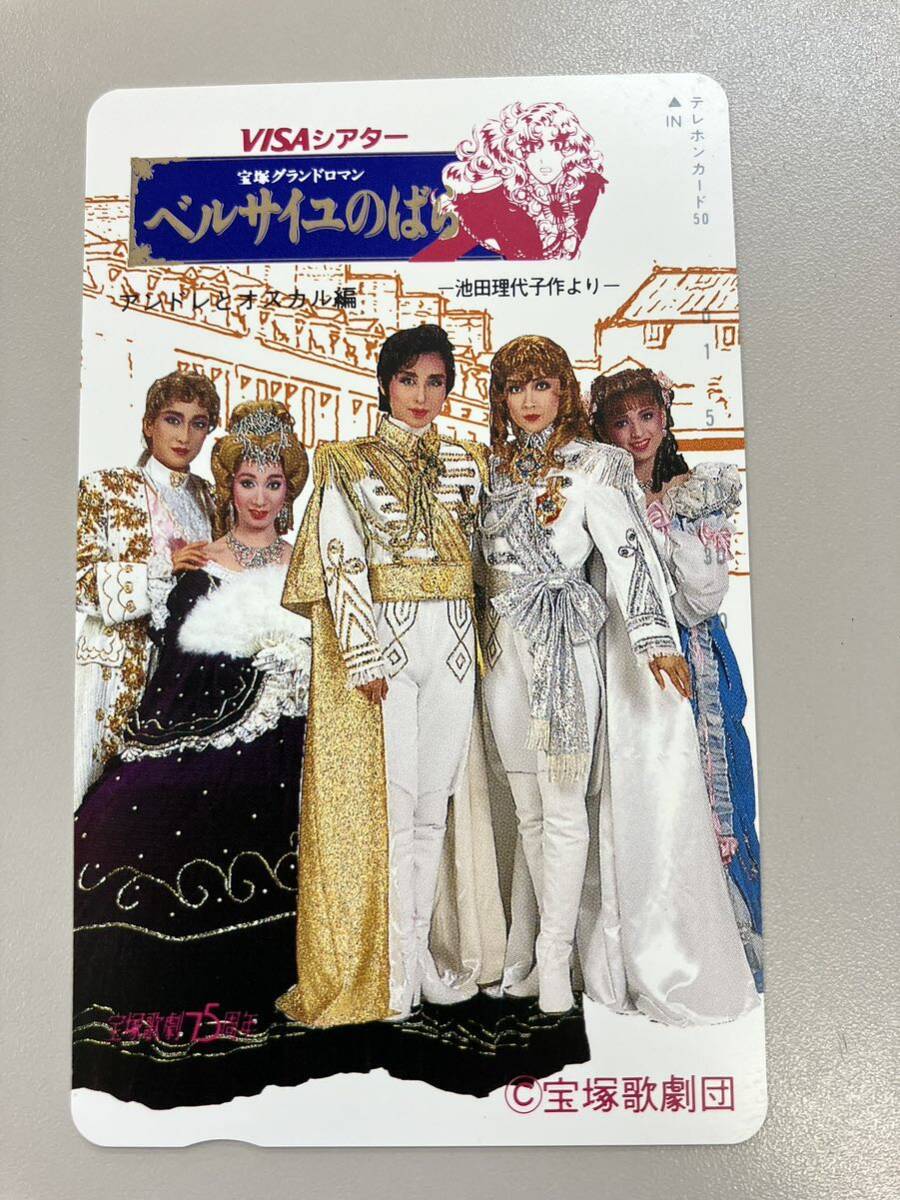 Yahoo!オークション -「ベルばら」(宝塚一般) (宝塚)の落札相場 Yahoo!オークション -「ベルばら」(宝塚一般) (宝塚)の落札相場