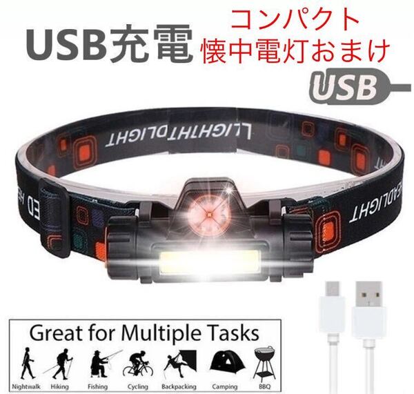 コンパクト懐中電灯おまけ♪(最後の写真参考)USB充電・90°回転 LED ヘッドライト ジョギング キャンプ 夜釣り 登山 ヘッドランプ 防水