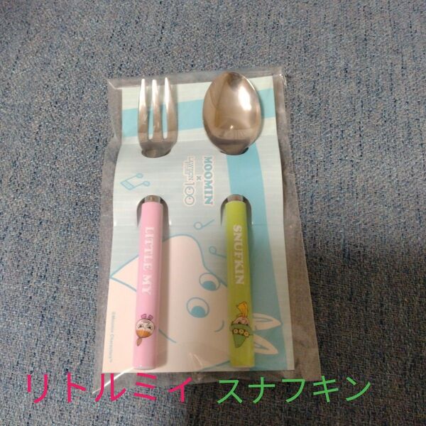 新品未使用 ムーミン MOOMIN スプーン フォーク セット ローソン