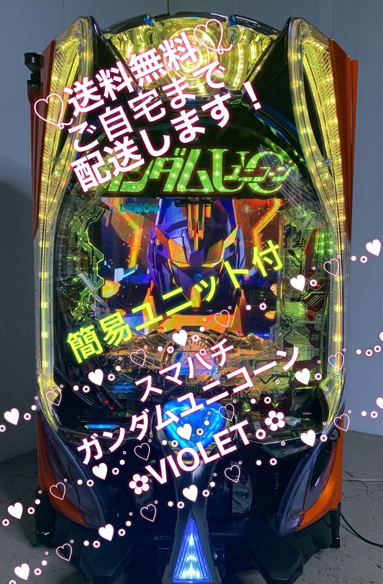 2025年最新】Yahoo!オークション -ガンダムユニコーン実機の中古 2025年最新】Yahoo!オークション -ガンダムユニコーン実機の中古