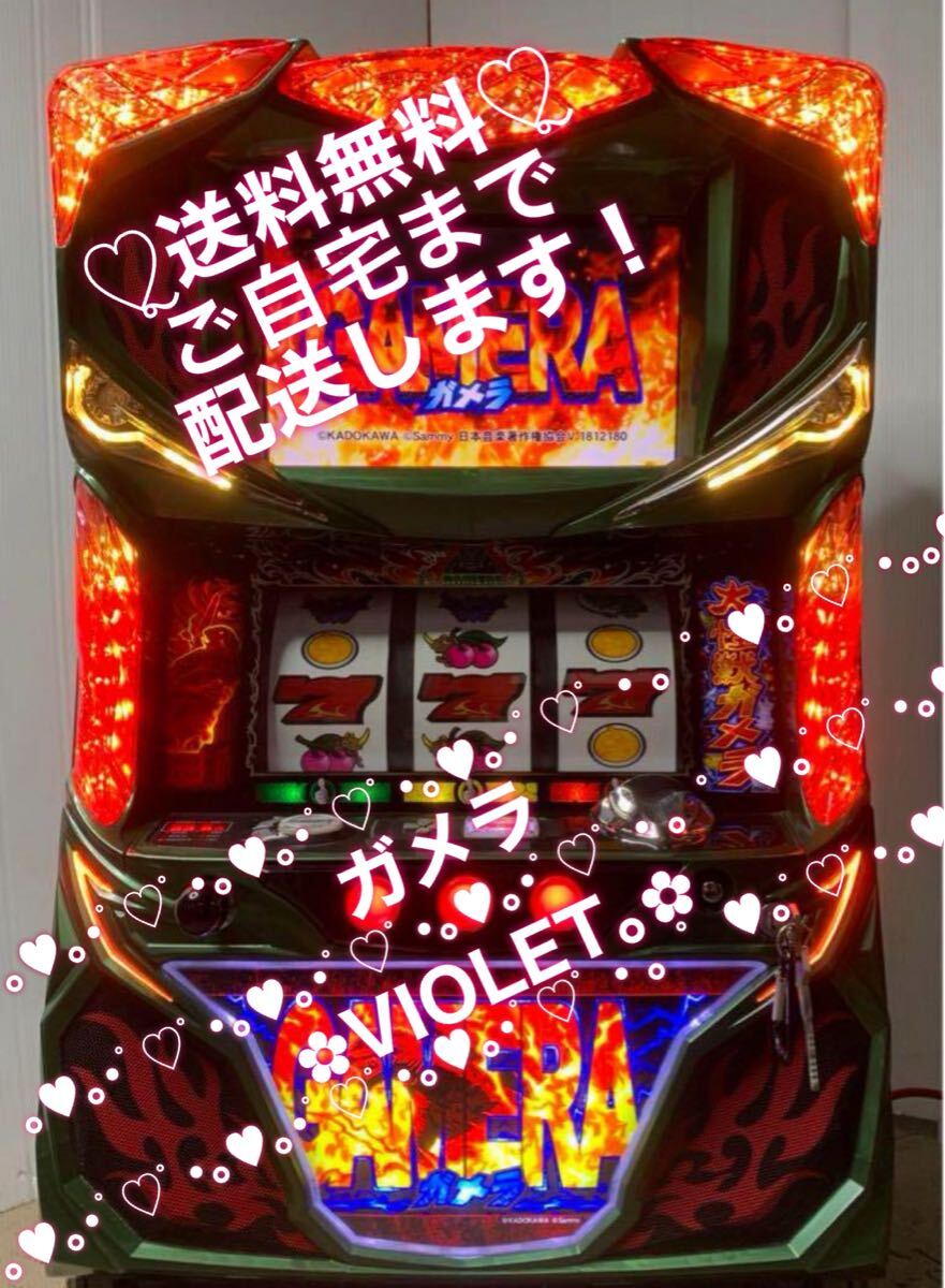 2025年最新】Yahoo!オークション -ガメラ(パチスロ実機)の中古品 2025年最新】Yahoo!オークション -ガメラ(パチスロ実機)の中古品