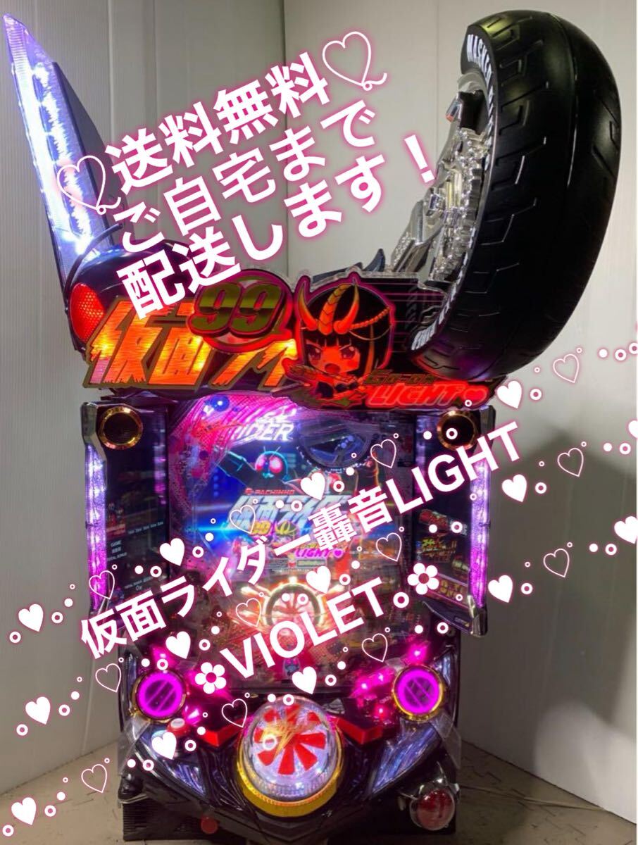 Yahoo!オークション -「仮面ライダー」(パチンコ実機) (パチンコ Yahoo!オークション -「仮面ライダー」(パチンコ実機) (パチンコ