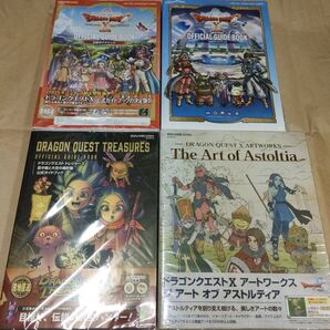 ドラゴンクエスト書籍 まとめ売り