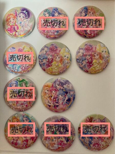 プリキュアオールスターズ BIG缶バッジBiscuit -20th Anniversary- 4個 バラ売り対応可能