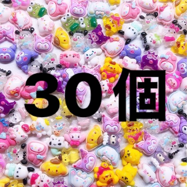 ミニデコパーツ・30個セット・Sanrioキャラクターハンドメイドレジンホイップ工作デコレーション 材料