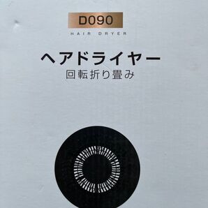 ドライヤー 回転折りたたみ マイナスイオン