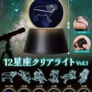 12星座 クリアライト vol.1 全6種 セット コンプ ガチャ
