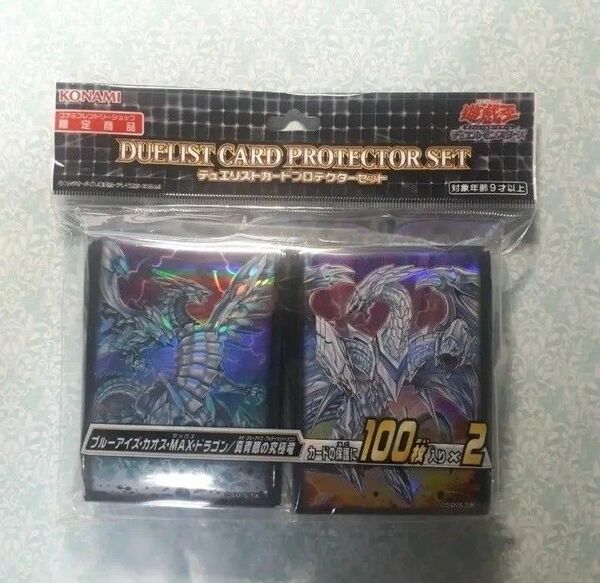 ★遊戯王 スリーブ セット ブルーアイズカオスMAXドラゴン / 真青眼の究極竜 新品 未開封品 プロテクター