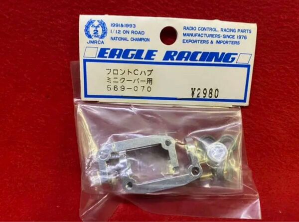 タミヤ FF-01用 アルミベアリング入りCハブセット
