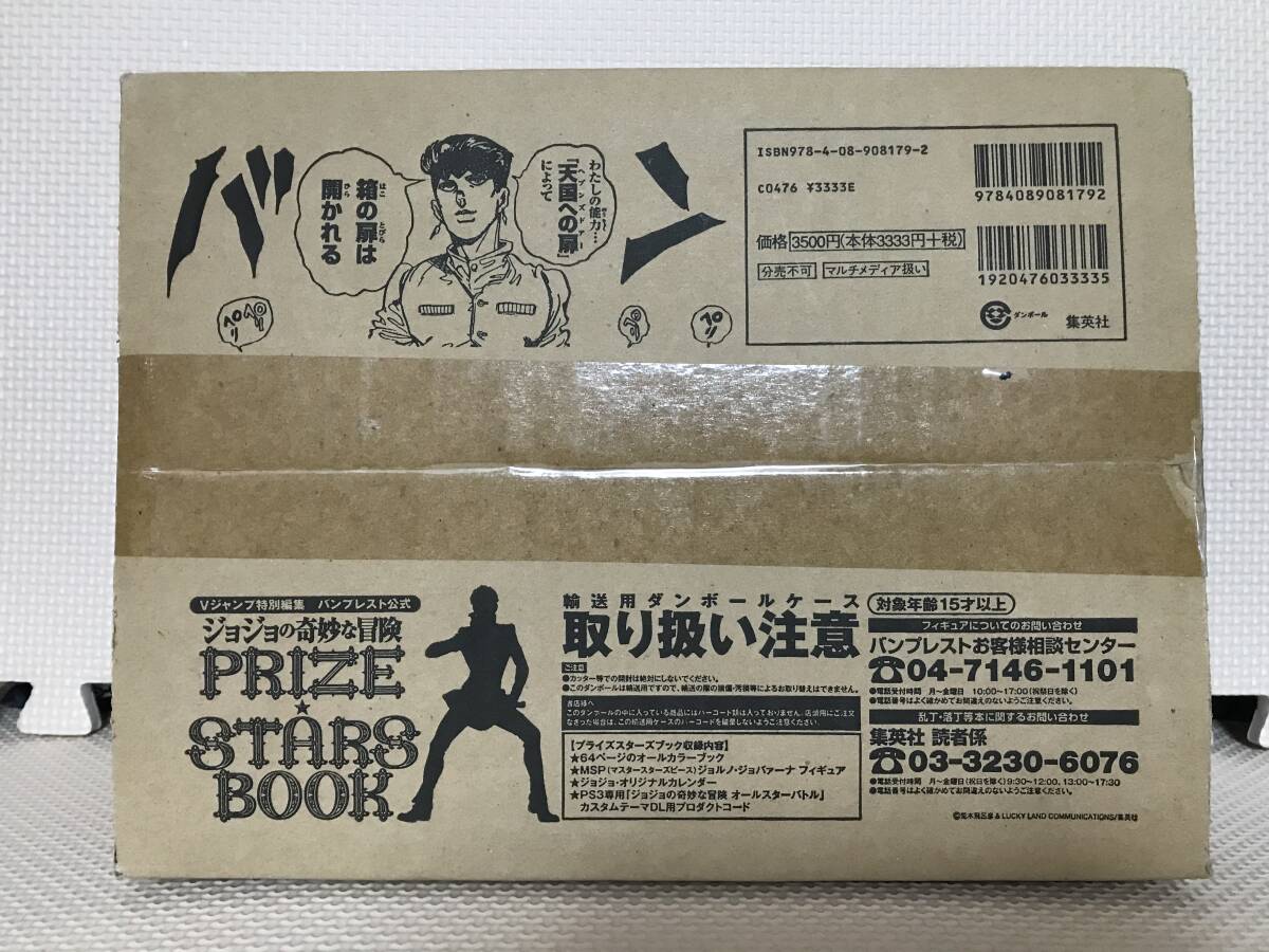 Yahoo!オークション -「ジョジョ プライズスターズブック」の Yahoo!オークション -「ジョジョ プライズスターズブック」の
