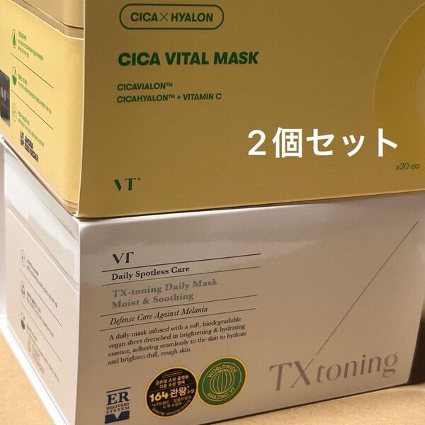 新品未開封 VT シートマスク シカバイタルマスク TXトーニングマスク