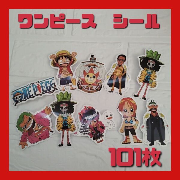 ONE PIECE ワンピース シール ステッカー 101枚 新品未使用 ルフィ ステッカーシール 匿名配送