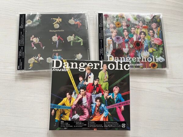 Dangerholic 3形態 初回A 初回B 通常盤 CD SnowMan
