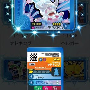 ポケモン フレンダ 「ヤドキング」1弾 1-1-017