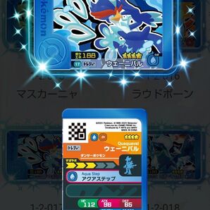 ポケモン フレンダ 「ウェーニバル」2弾 1-2-017