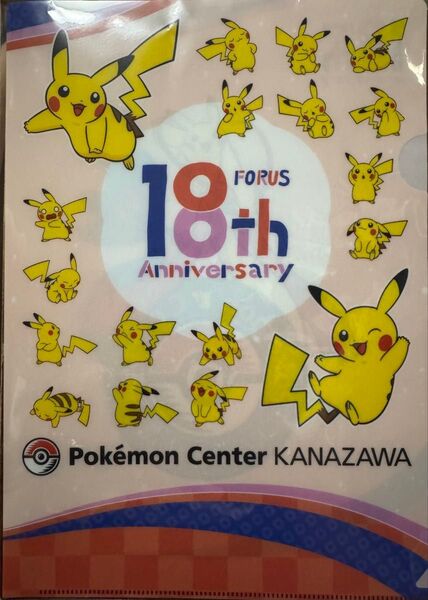 金沢フォーラス18周年 ポケモンセンターカナザワ オリジナルクリアファイル 1点 A4 ミロカロス 2024 コラボ