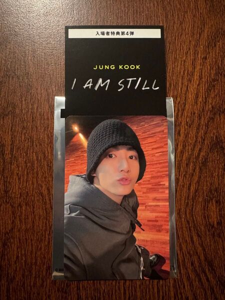 映画 JUNG KOOK / I AM STILL 入場者特典 第4弾 フォトカード 1点のみ BTS ジョングク グク トレカ