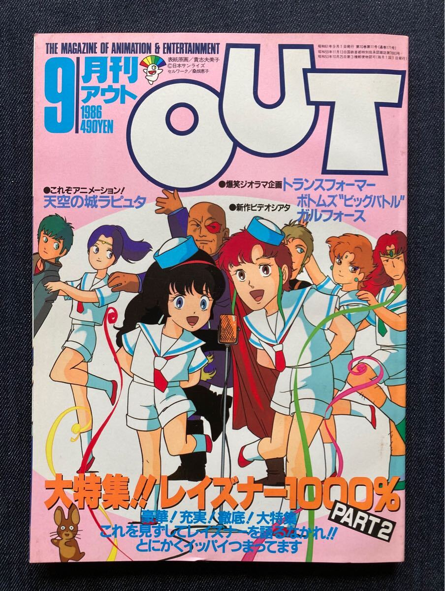 Yahoo!オークション -「月刊out 1986」(アート