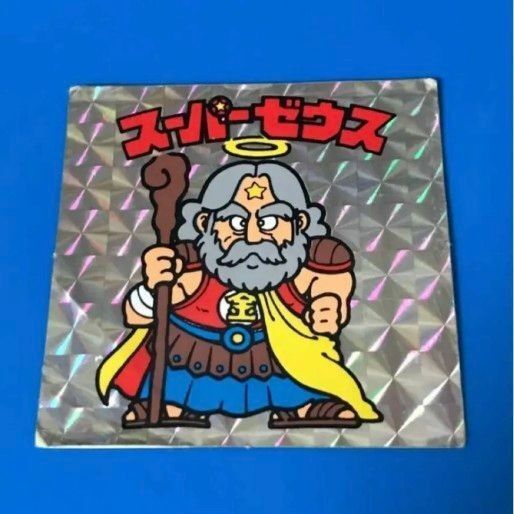 【ビックリマンシール】◆スーパーゼウス 旧ビックリマン シール
