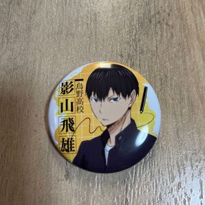 ハイキュー 影山 缶バッジ 烏野高校 ガチャガチャ