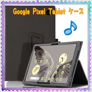 Google Pixel Tablet Hazel GA04754-JP 10.95インチ 用 ケース タブレットカバー
