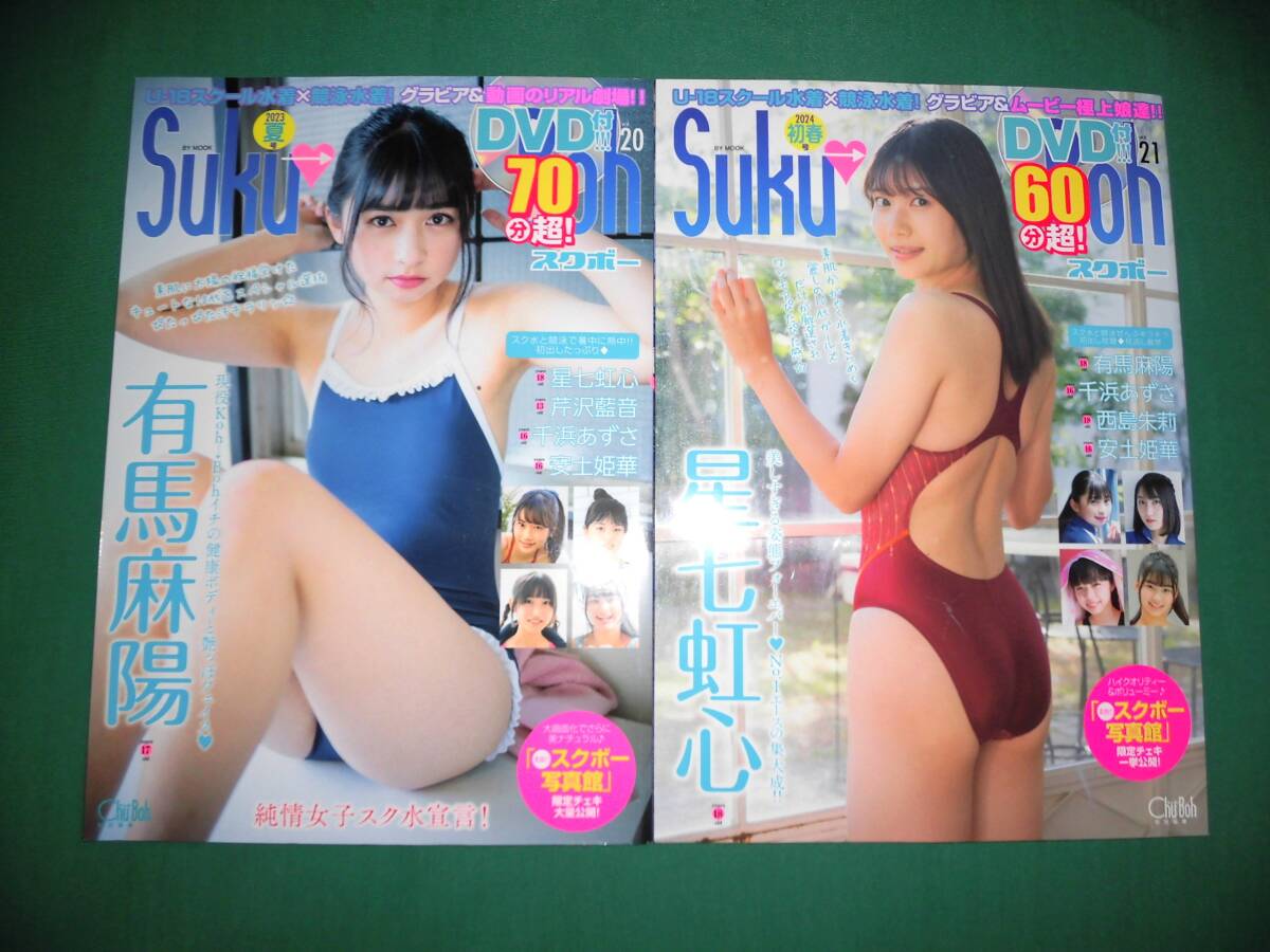 Yahoo!オークション -「suku boh スクボー」(写真集) (アート、エンターテインメント)の落札相場・落札価格 Yahoo!オークション -「suku boh スクボー」(写真集) (アート、エンターテインメント)の落札相場・落札価格