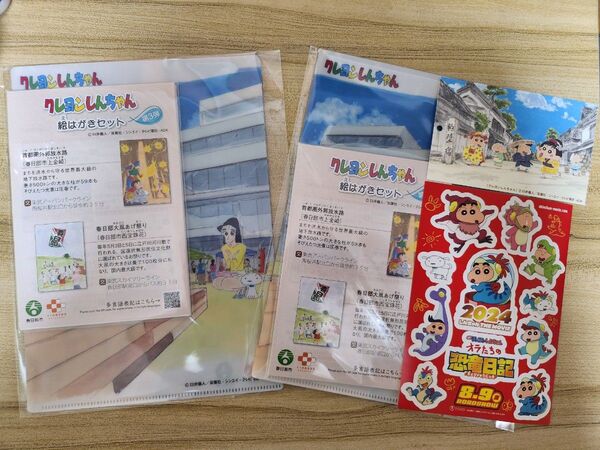 クレヨンしんちゃん クレしん 野原 絵はがき 第3段 しおり シール セット