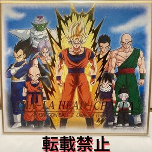 【激レア】ドラゴンボール『CHALAHEADCHALA』 ver.【金色箔押し仕様 シークレット 色紙】鳥山明