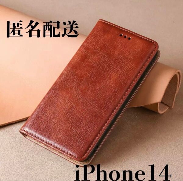 iPhone14 ケース 手帳型 高級レザー調 スマホケース ビジネスマン 手帳ケース 携帯ケース 手帳型 ブラウン カード収納