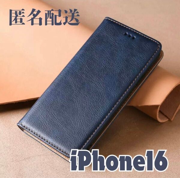 iPhone16ケース 手帳型 高級レザー調 スマホケース ビジネスマン カード収納 スマホケース 携帯ケース アイフォン