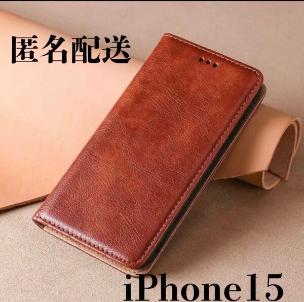 iPhone15 ケース 手帳型 高級レザー調 スマホケース ビジネスマン 手帳ケース 携帯ケース 手帳型 ブラウン カード収納
